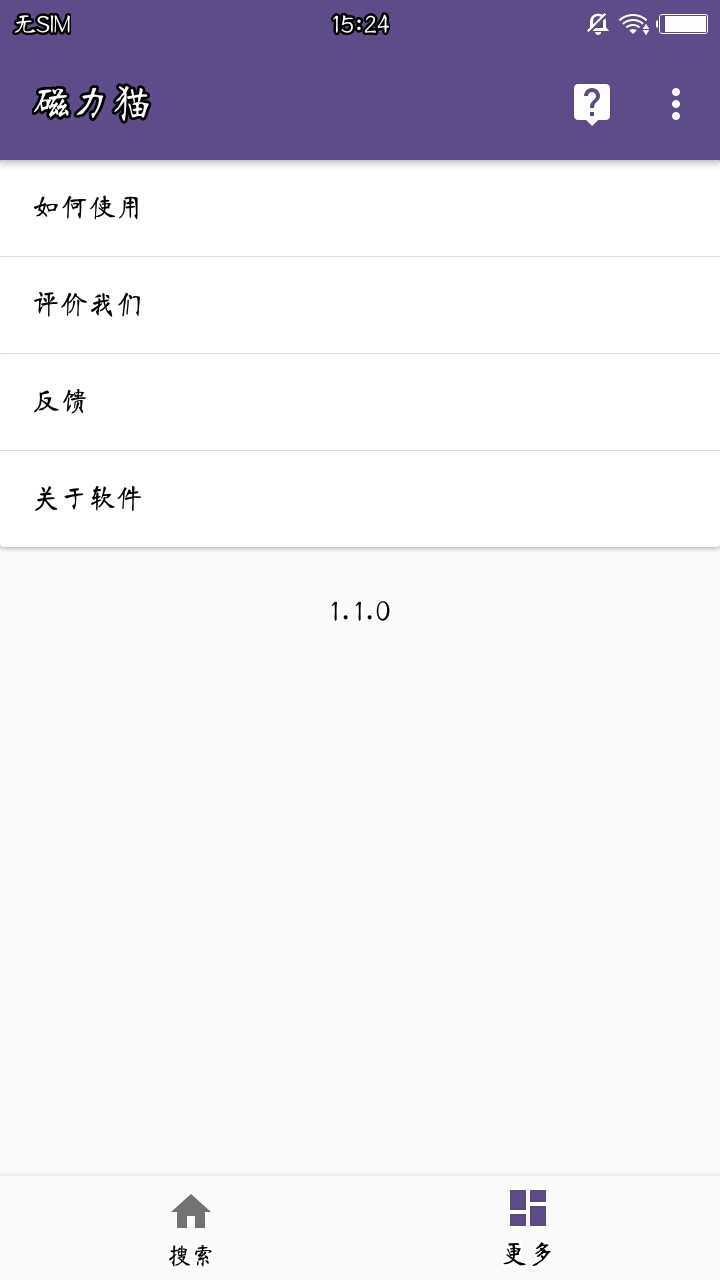 磁力猫torrent kitty官网版